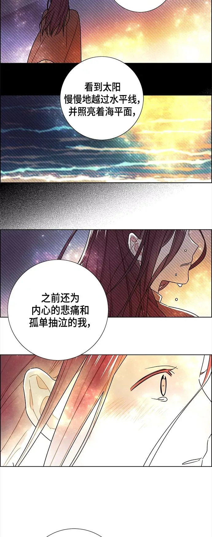 外传 第12话 第20页