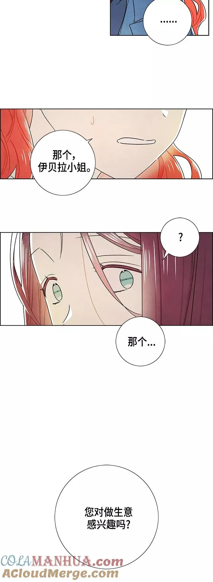 外传 第12话 第25页