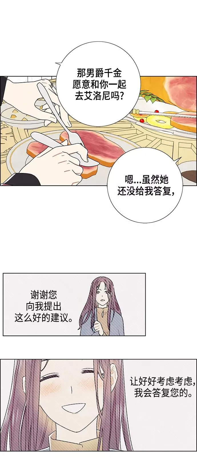 外传 第12话 第30页