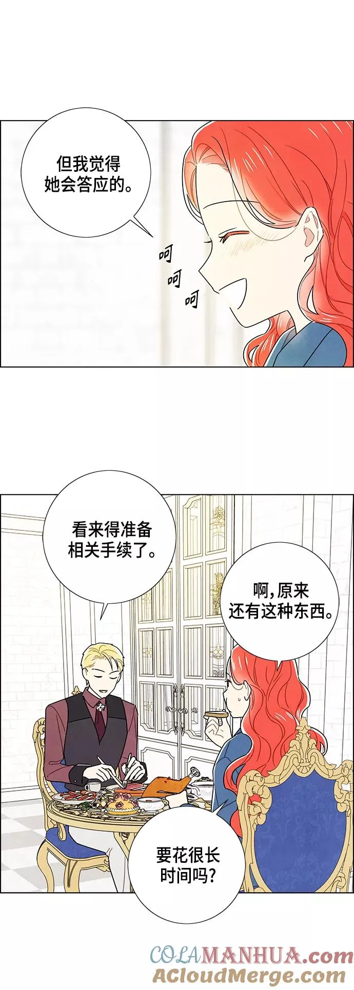 外传 第12话 第31页