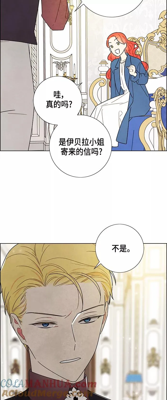 外传 第12话 第41页