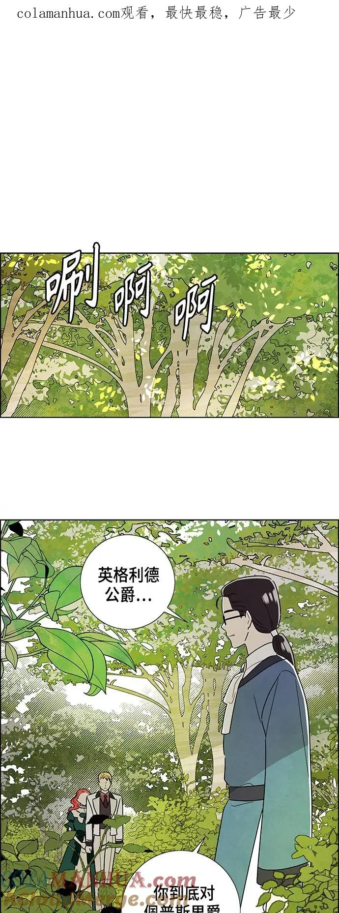 外传 第13话 第1页