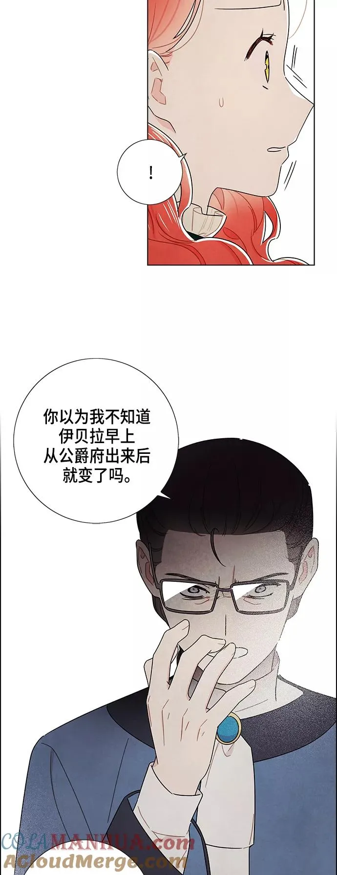 外传 第13话 第4页