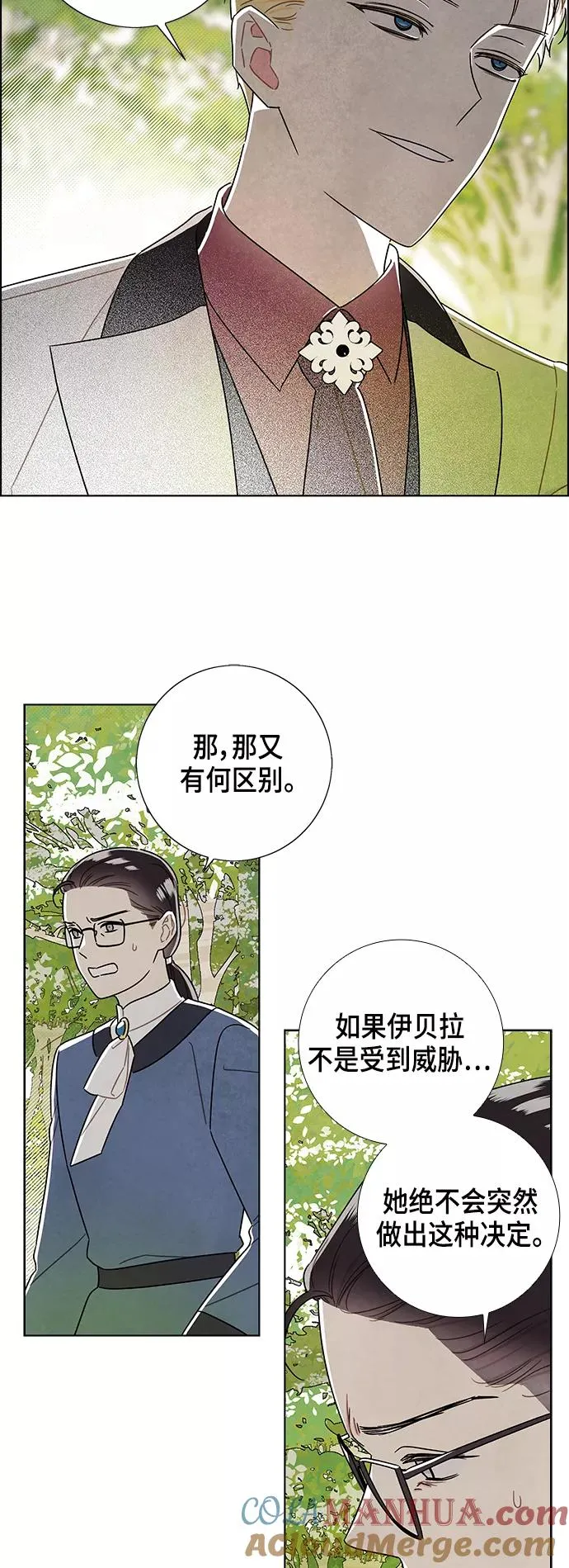 外传 第13话 第7页