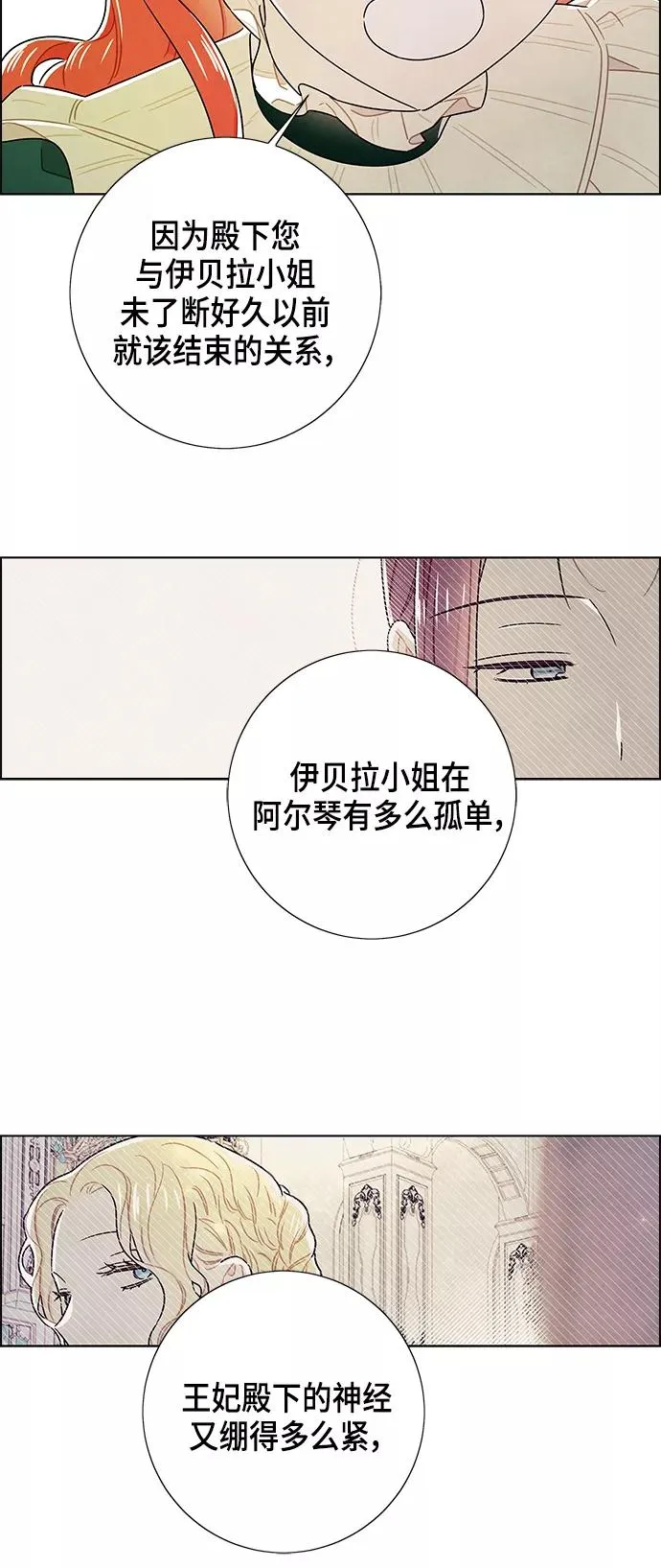 外传 第13话 第14页