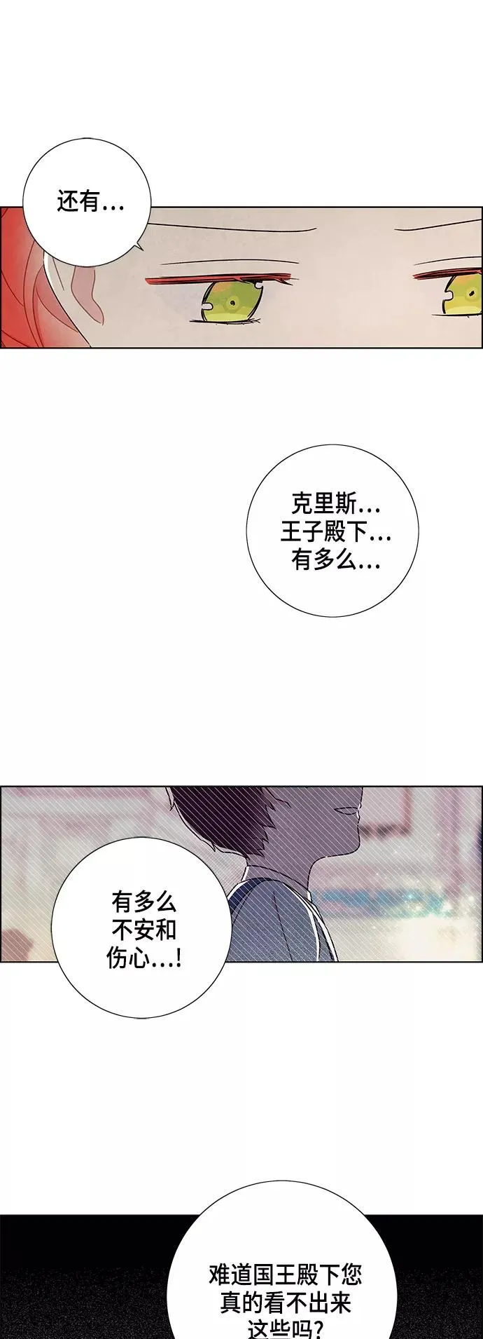 外传 第13话 第15页