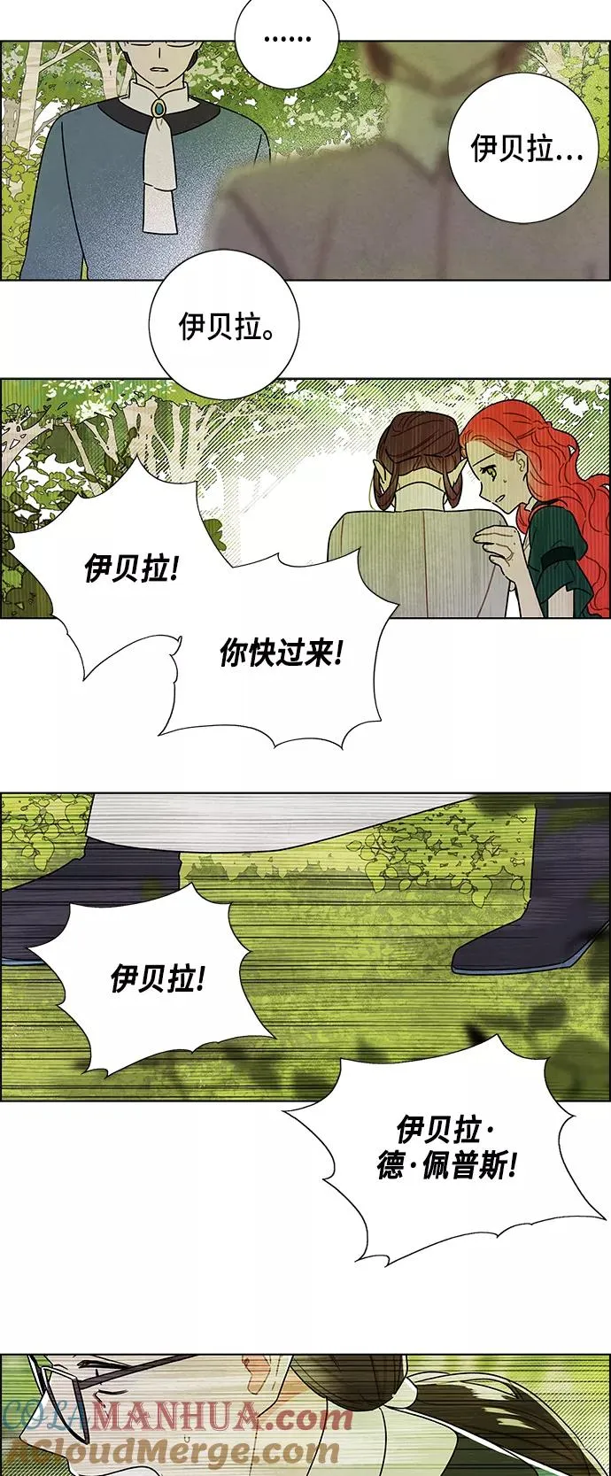 外传 第13话 第28页