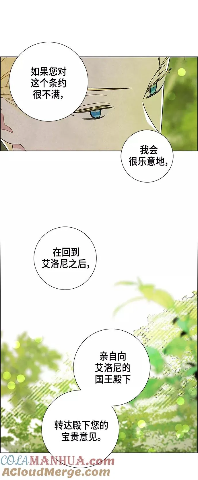 外传 第13话 第31页