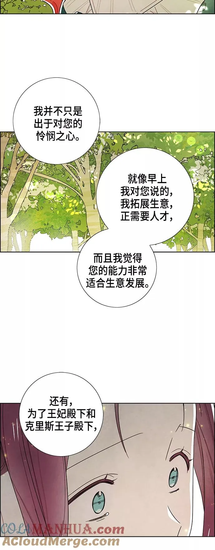 外传 第13话 第34页
