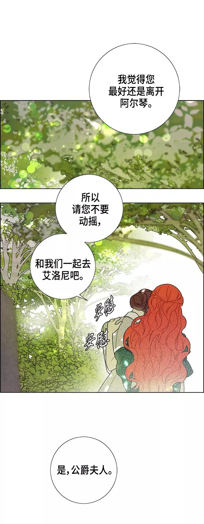 外传 第13话 第35页