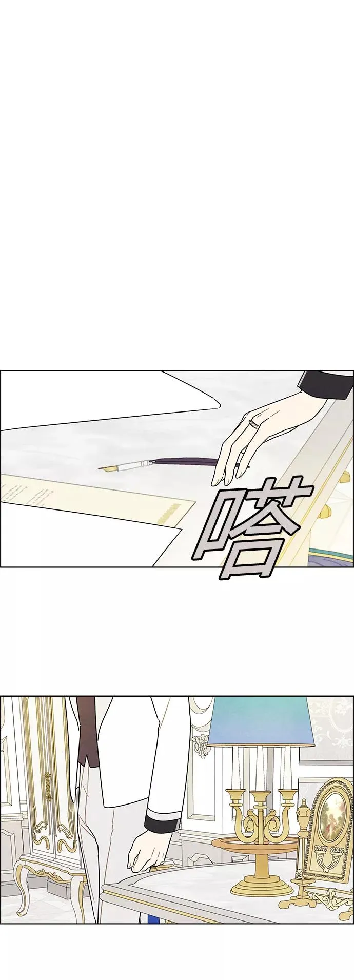 外传 第13话 第36页