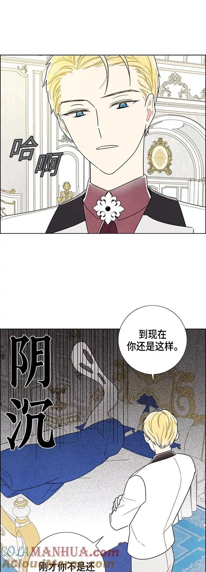 外传 第13话 第37页