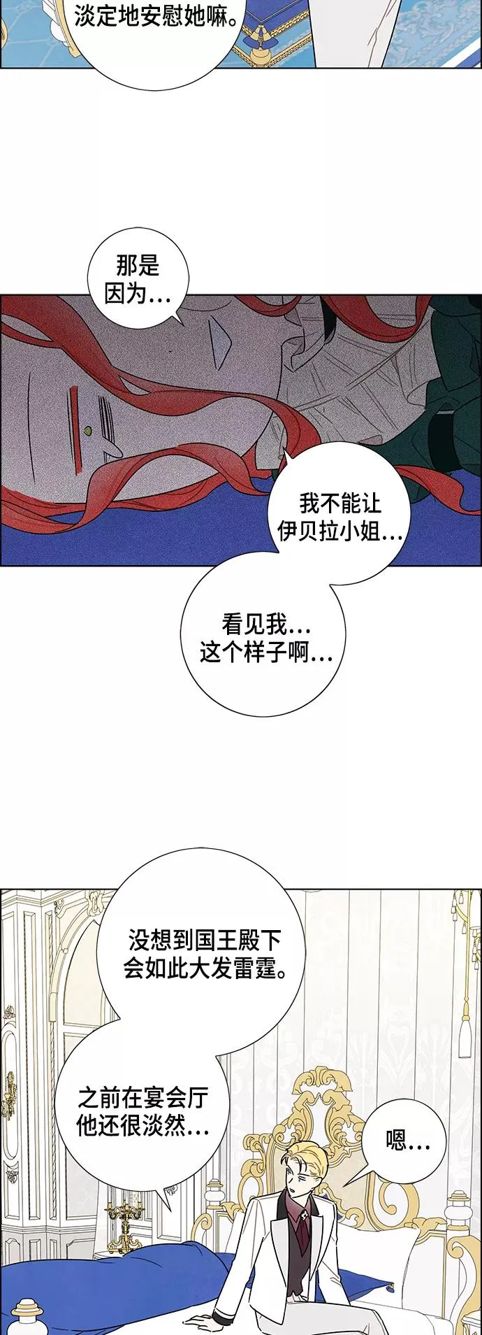 外传 第13话 第38页