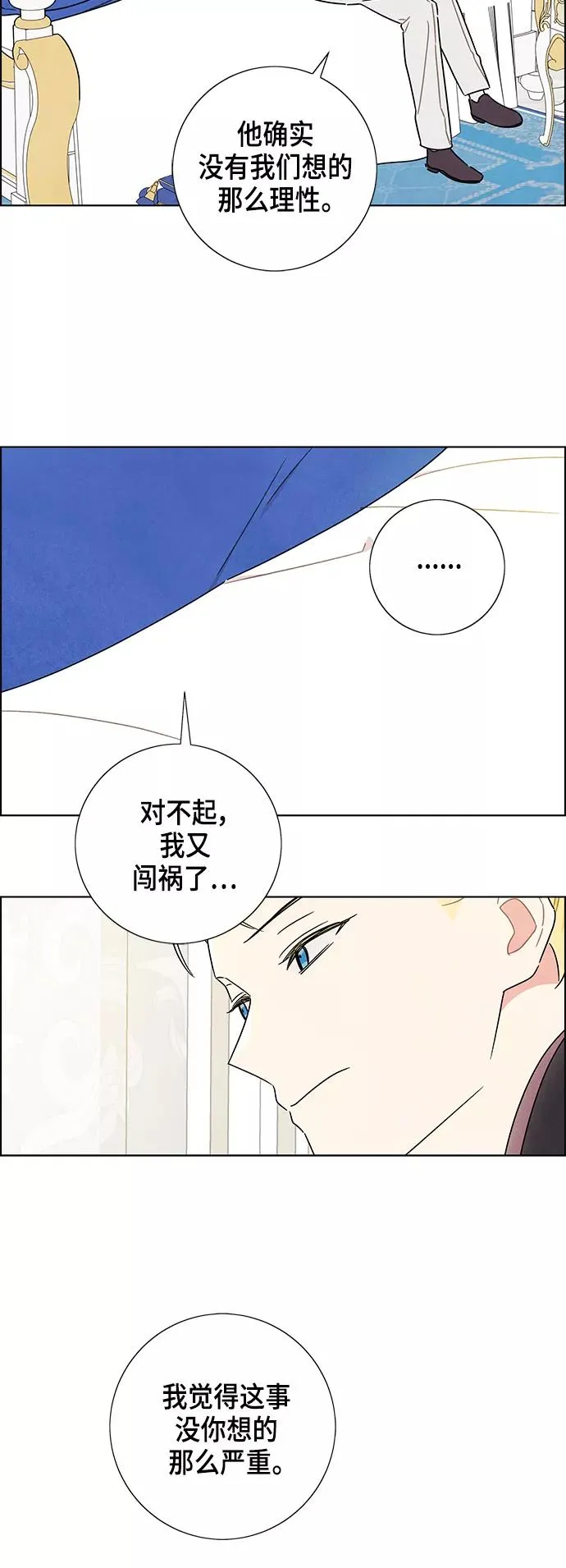 外传 第13话 第39页