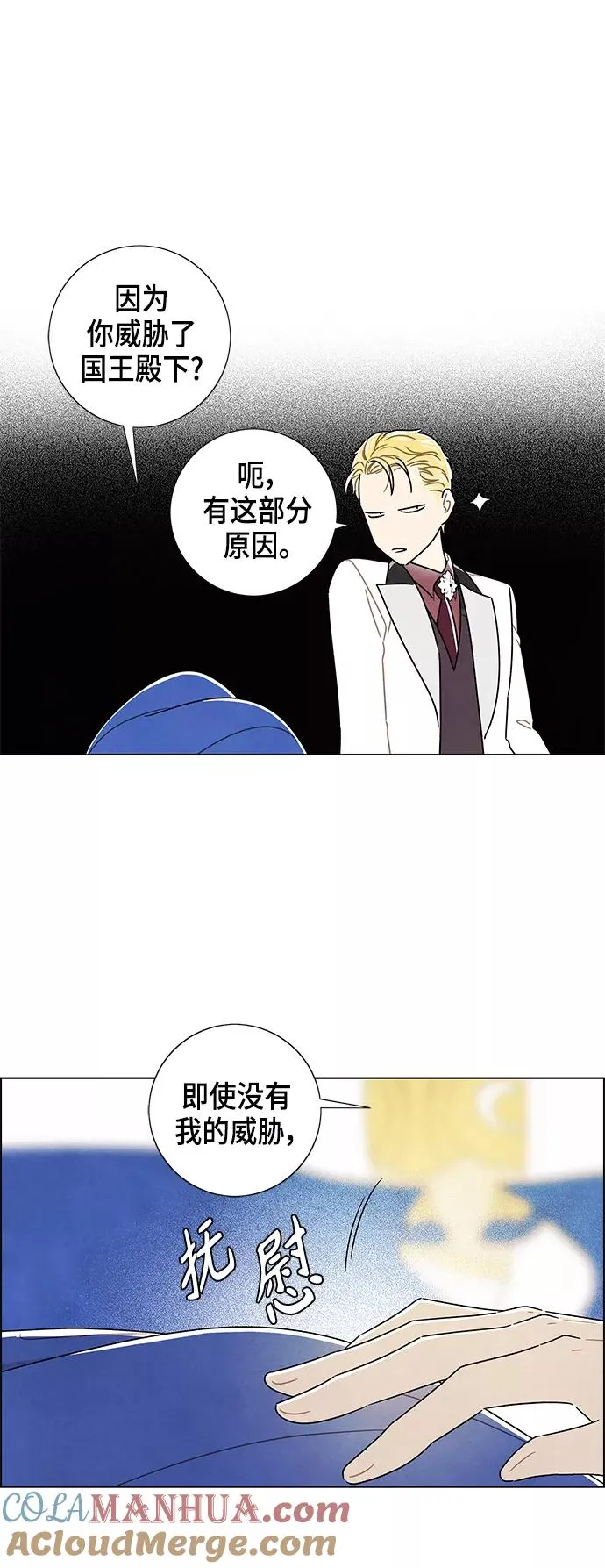 外传 第13话 第40页