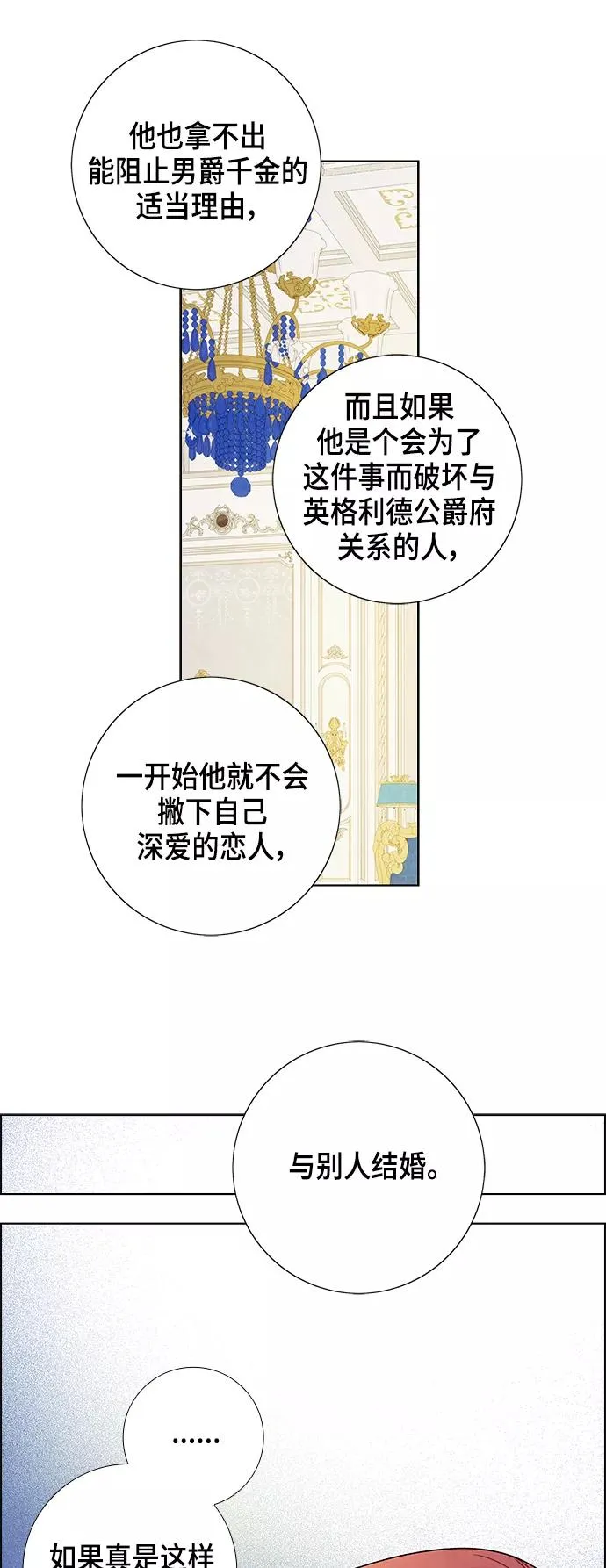 外传 第13话 第41页