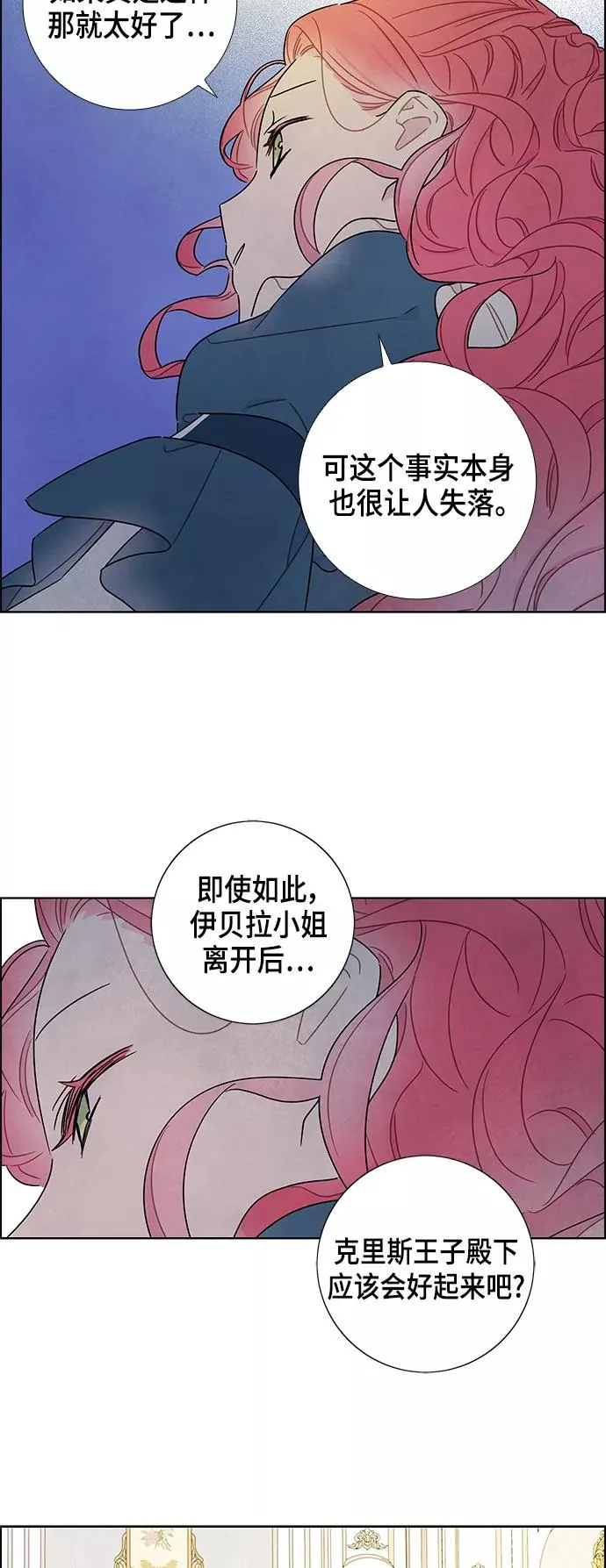 外传 第13话 第42页
