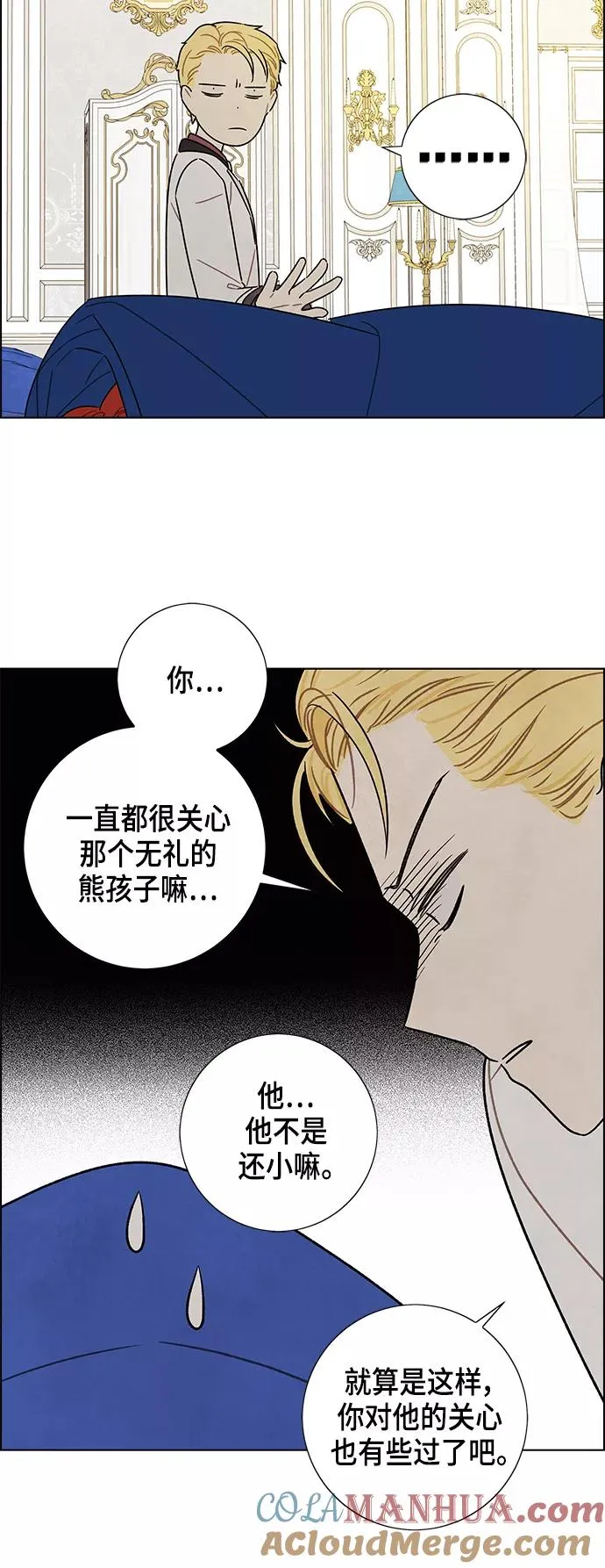 外传 第13话 第43页