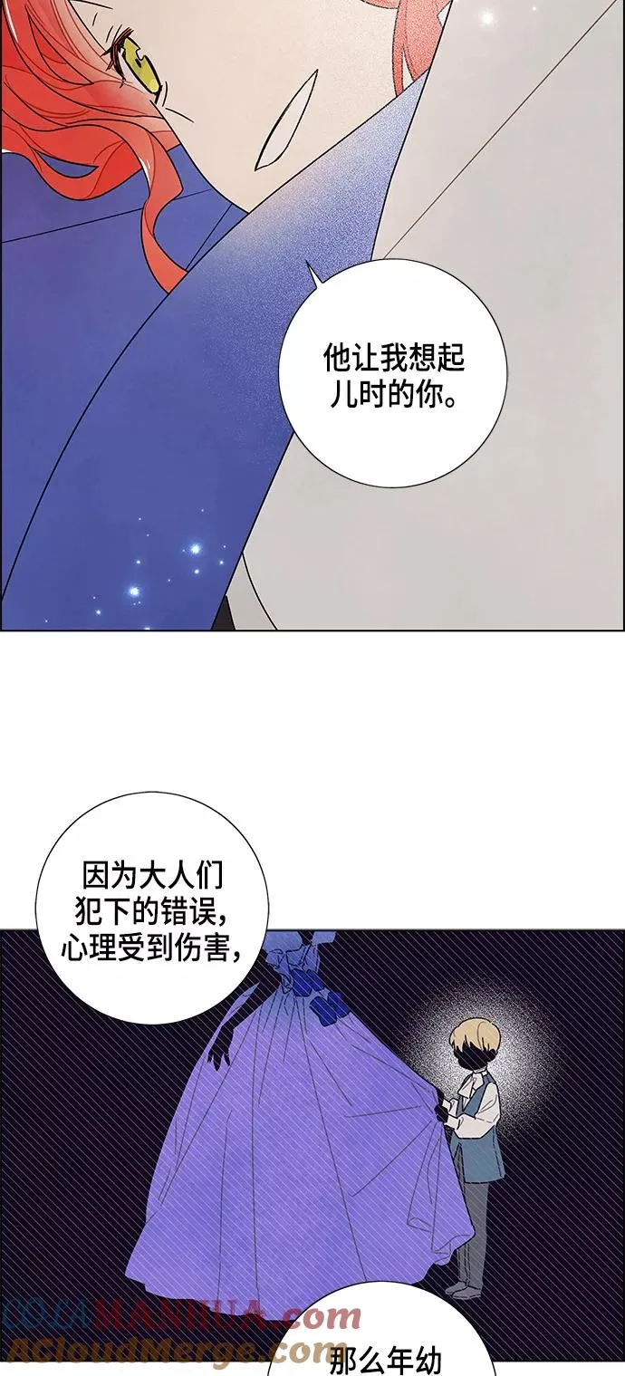 外传 第13话 第46页