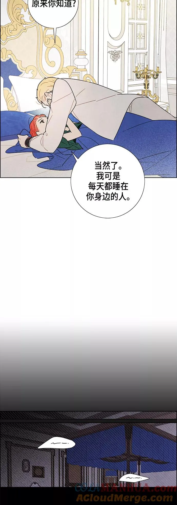 外传 第14话 第5页