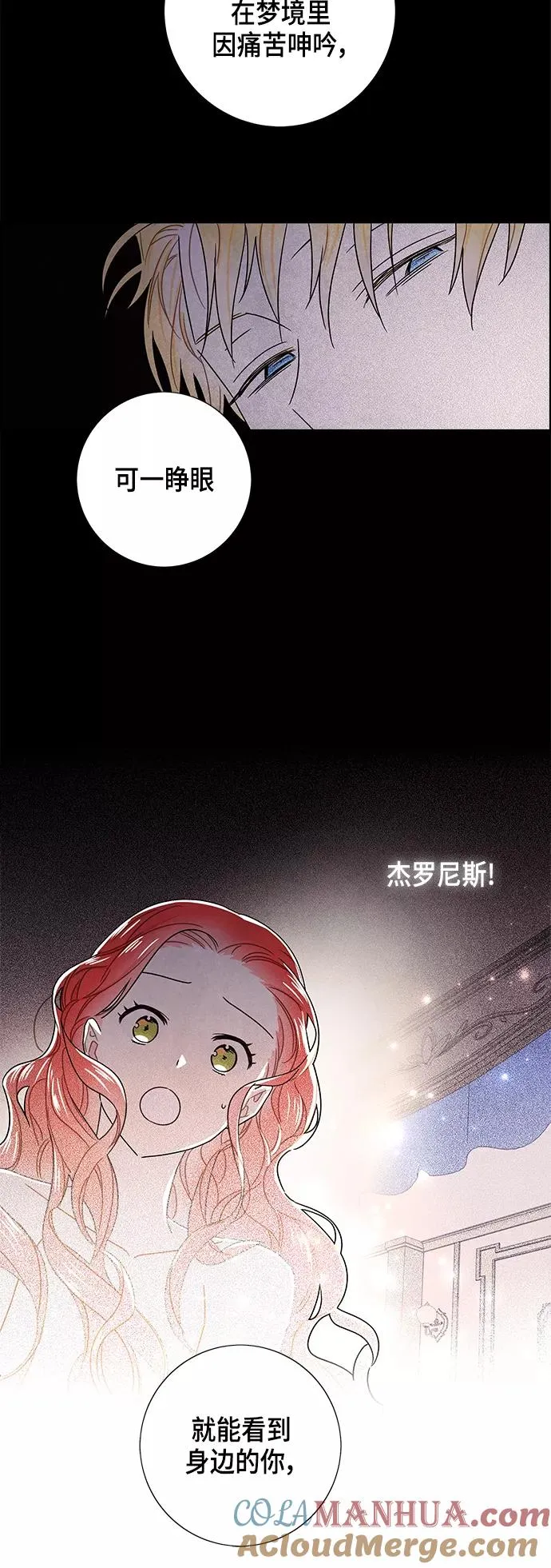外传 第14话 第13页