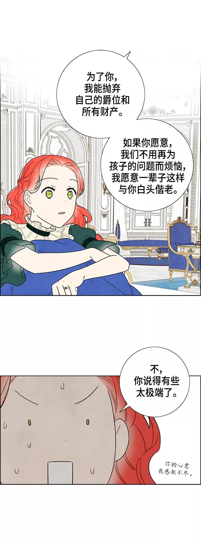 外传 第14话 第22页