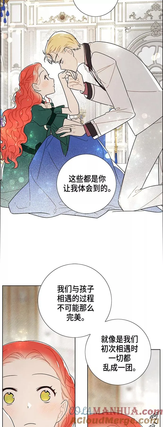 外传 第14话 第27页