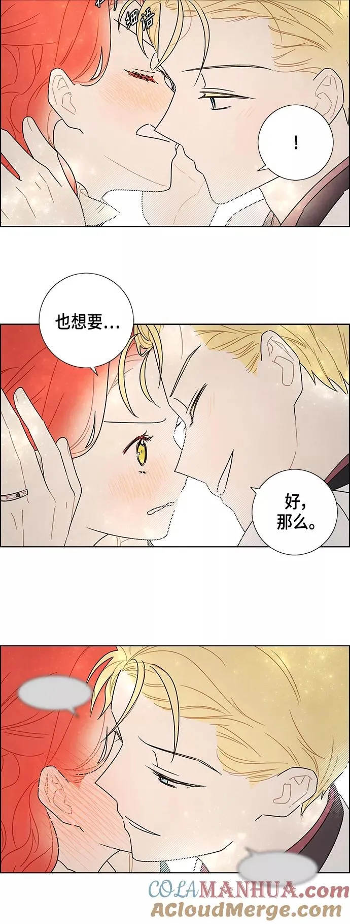 外传 第14话 第31页