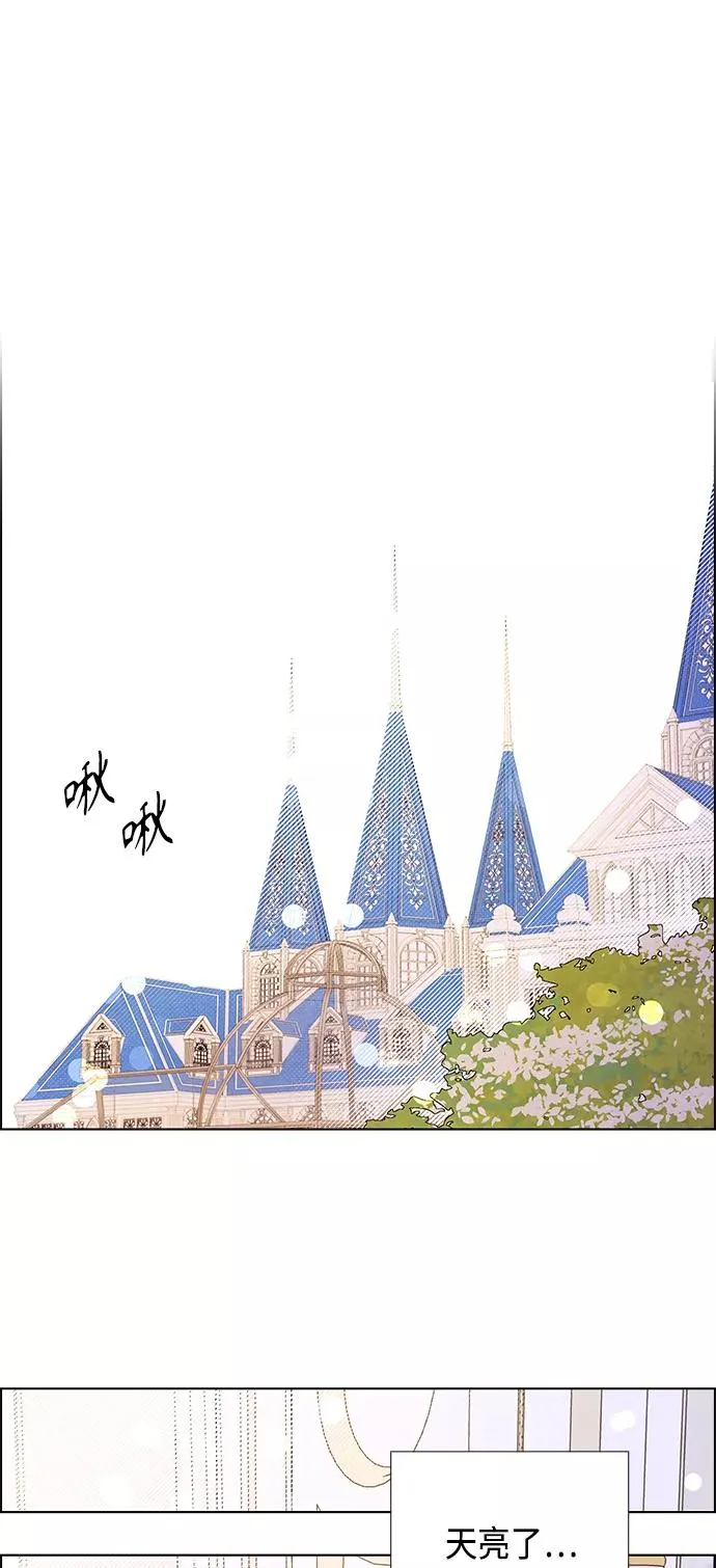 外传 第14话 第34页