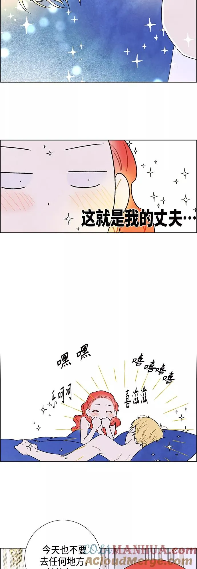 外传 第14话 第39页