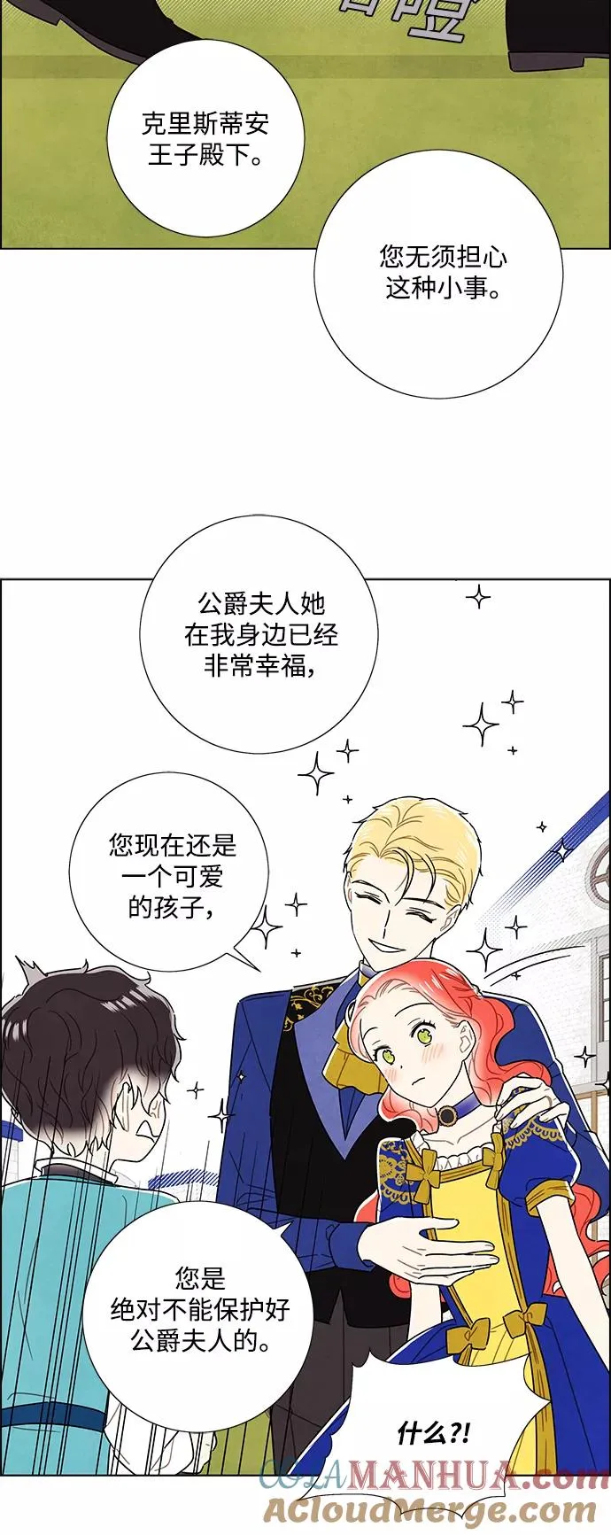 外传 第16话 第15页