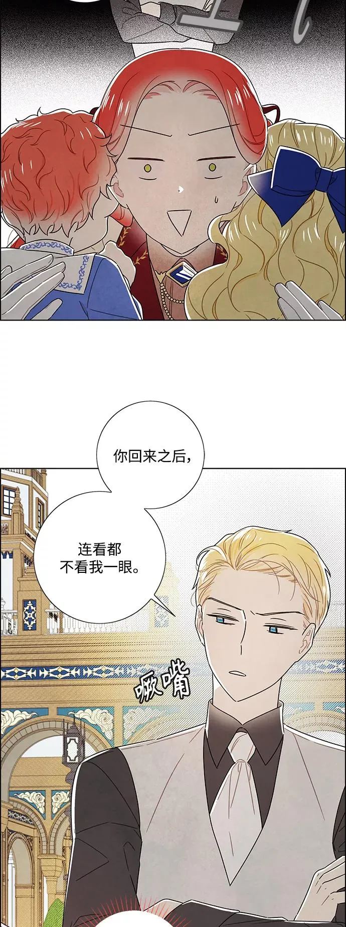 外传 第17话 第12页