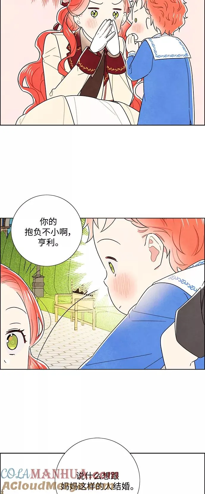 外传 第17话 第19页