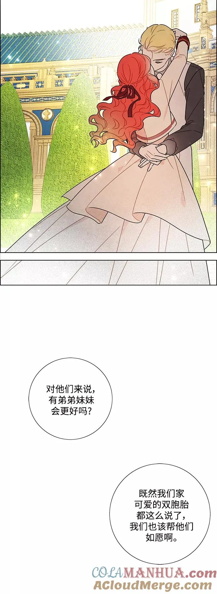 外传 第17话 第29页