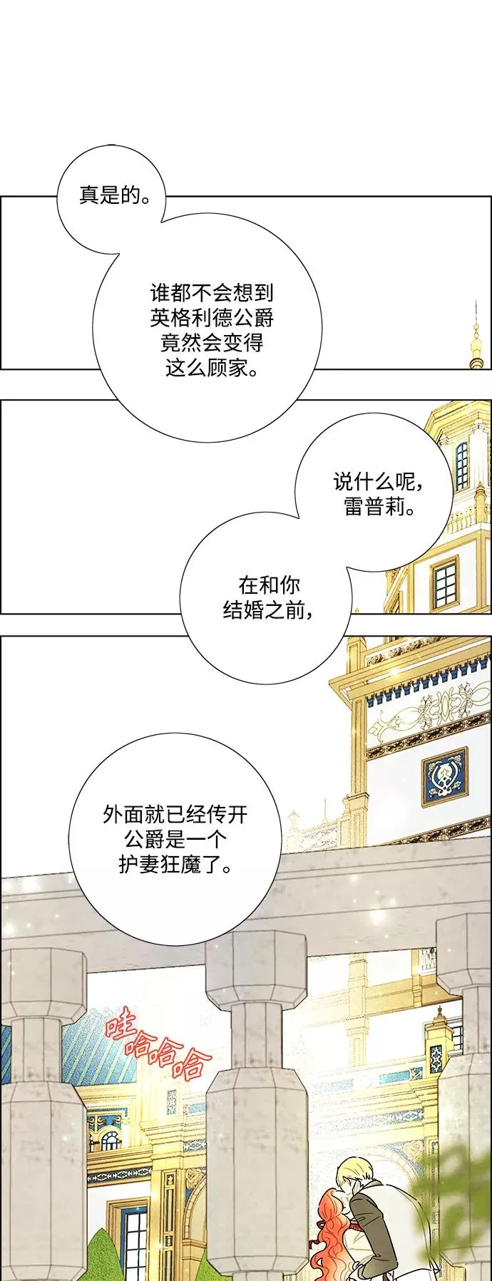 外传 第17话 第30页