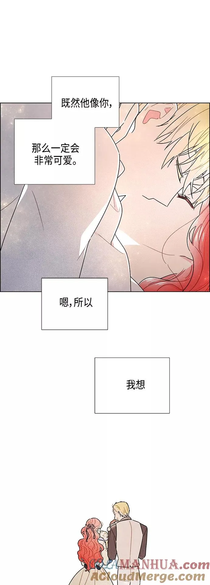 外传 第18话 第5页