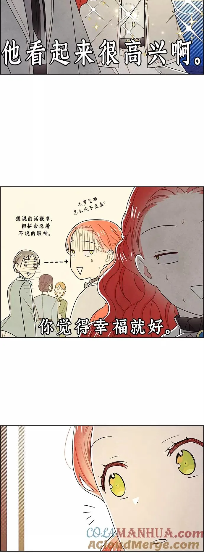 外传 第18话 第13页