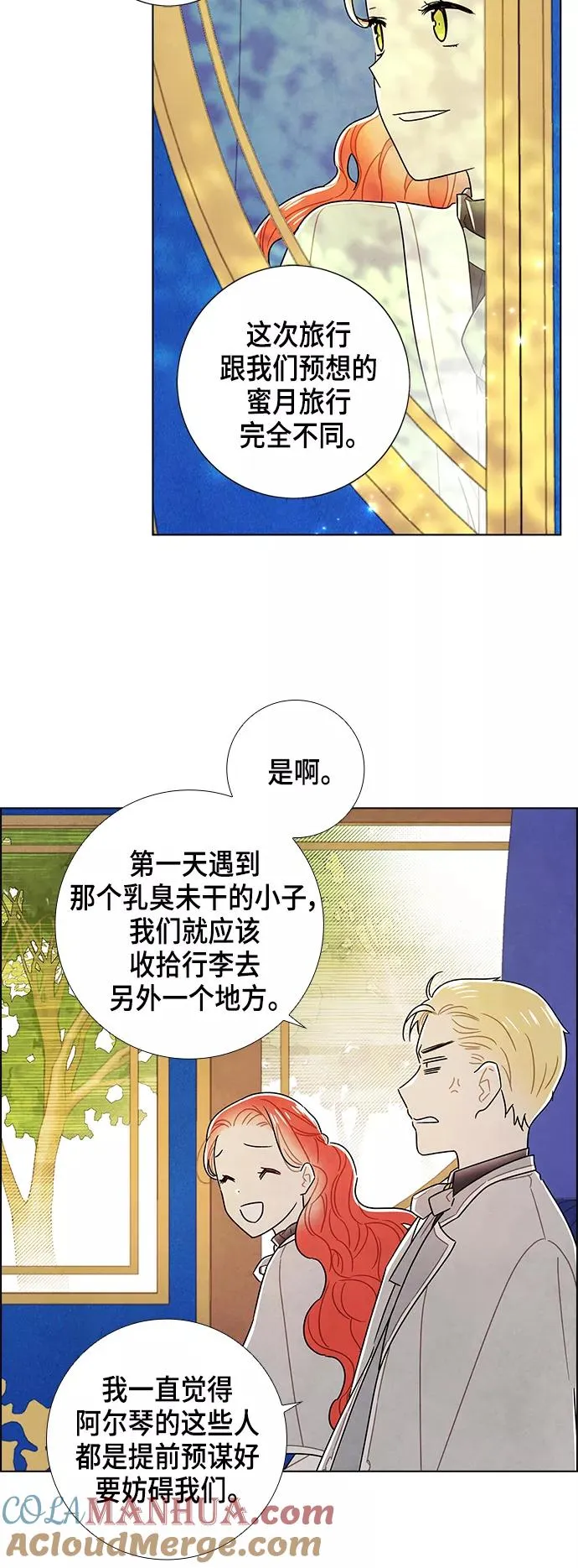 外传 第18话 第15页