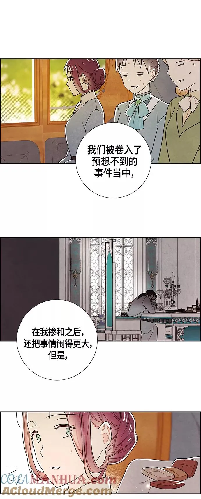 外传 第18话 第17页
