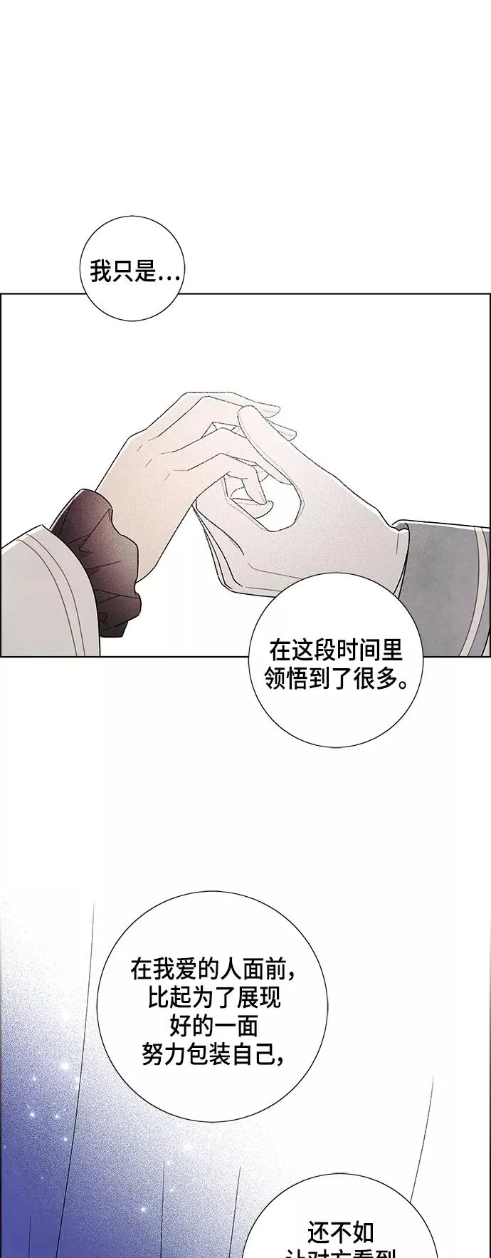 外传 第18话 第28页