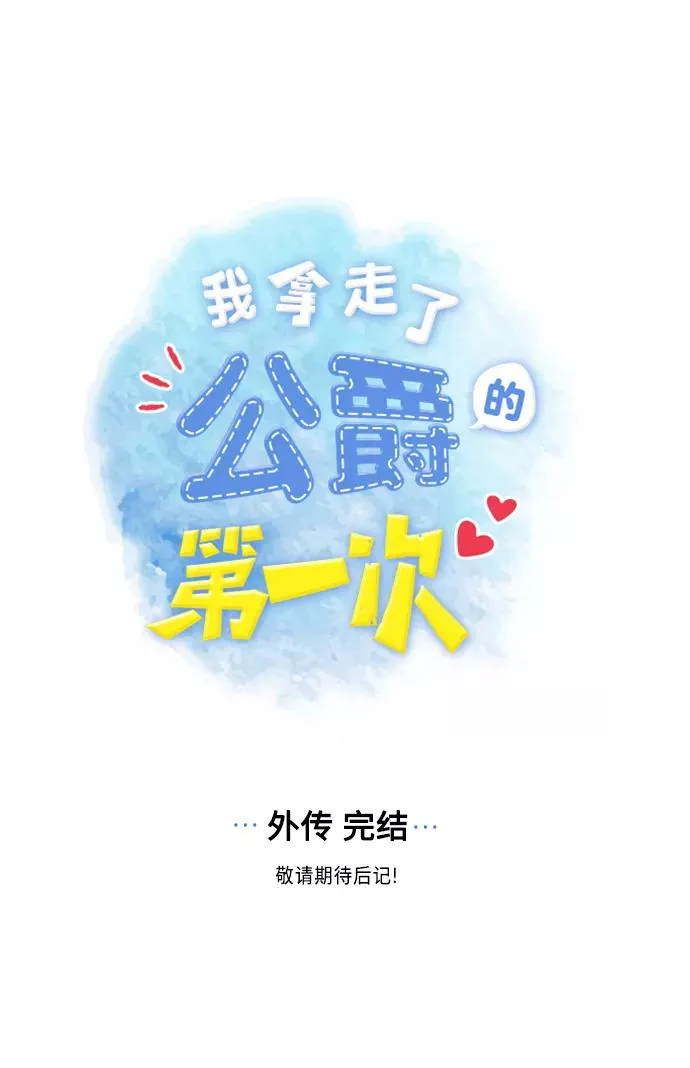 外传 第18话 第38页