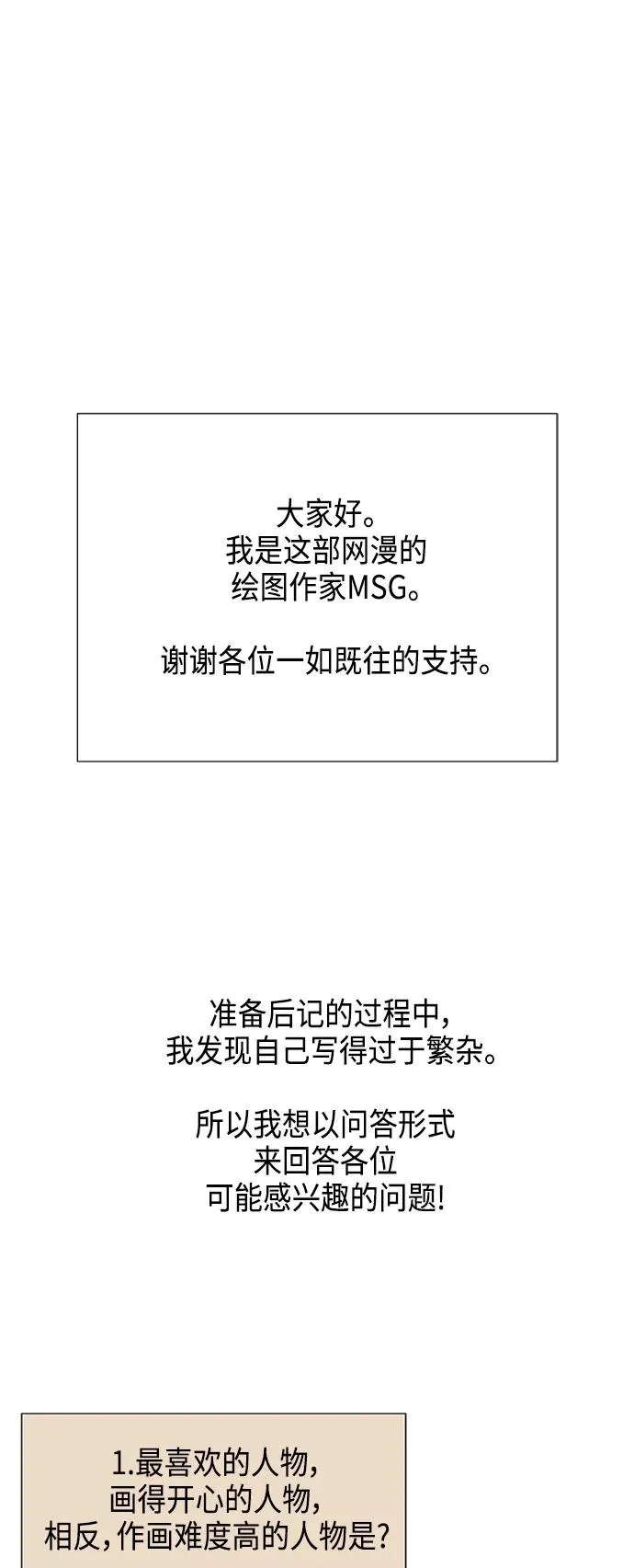 【免费】 后记 第2页