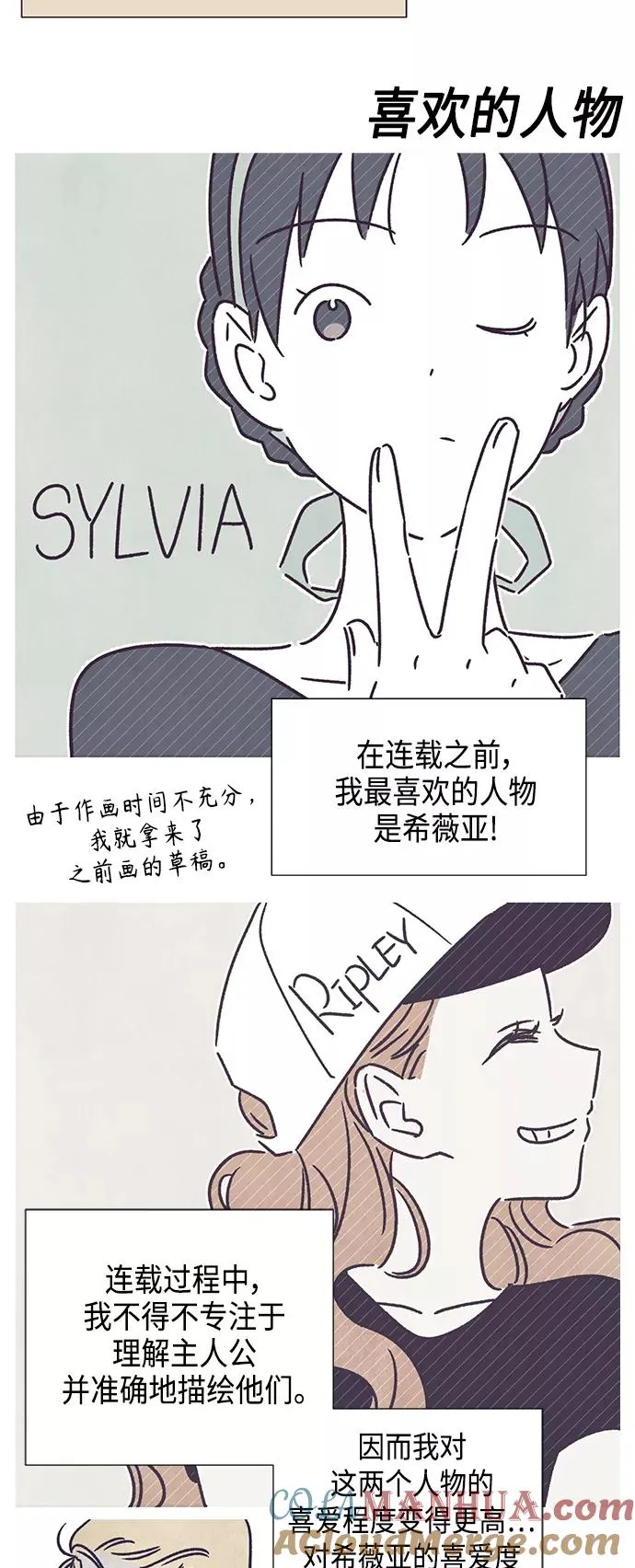 【免费】 后记 第3页