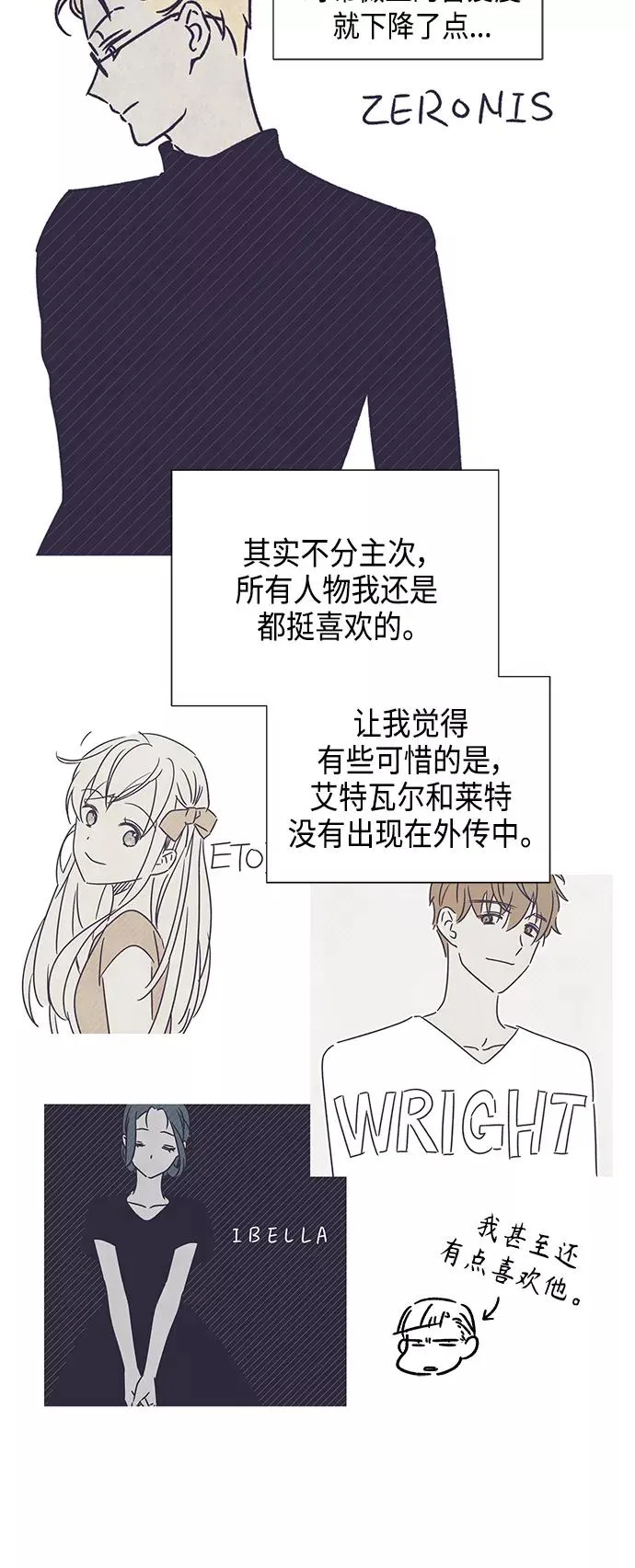 【免费】 后记 第4页