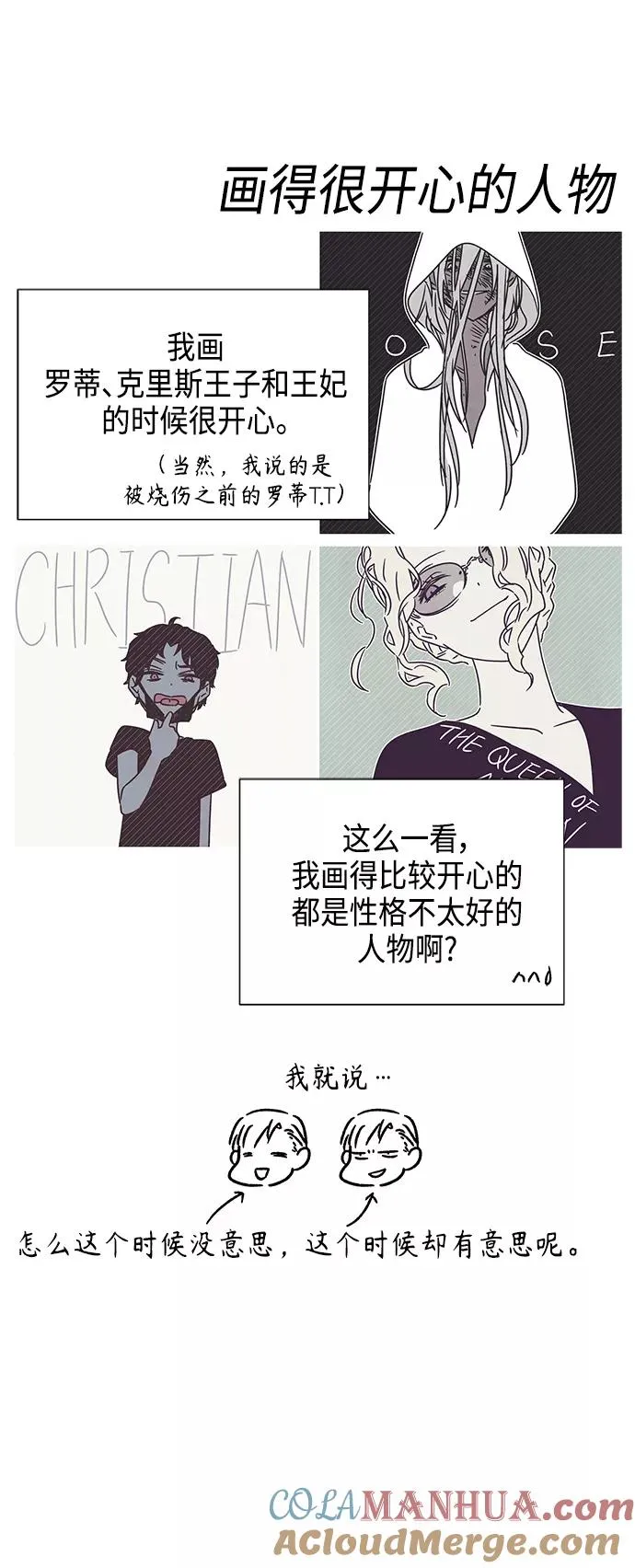 【免费】 后记 第5页