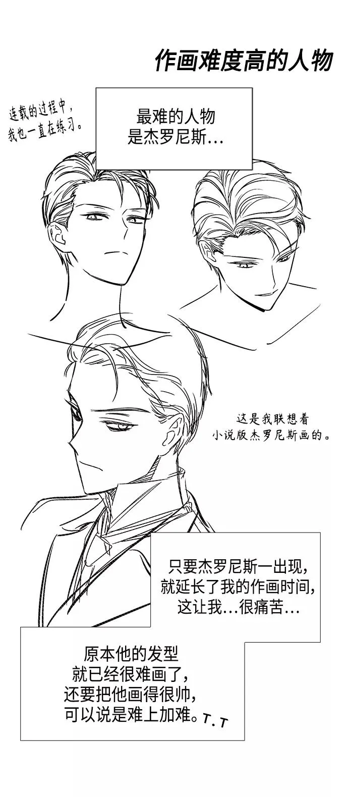 【免费】 后记 第6页