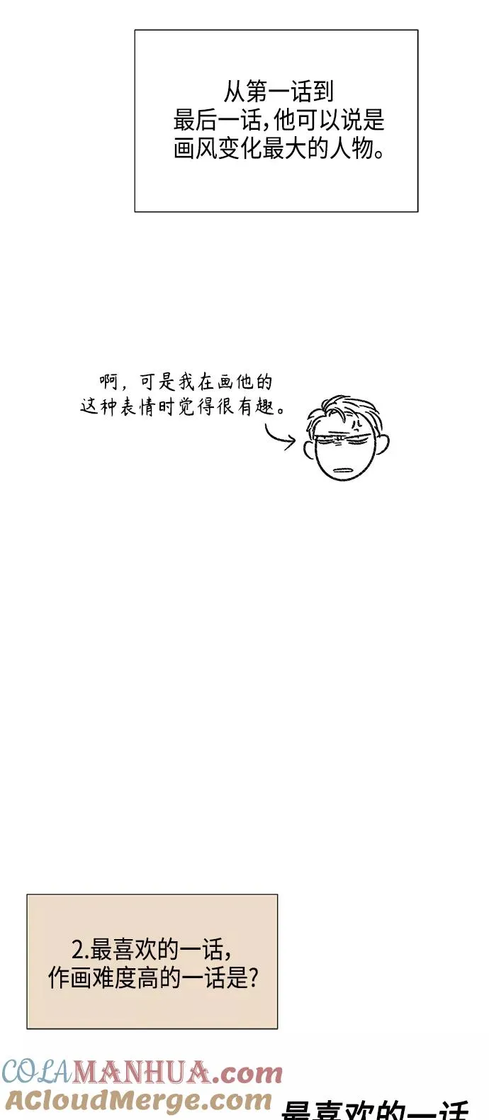 【免费】 后记 第7页