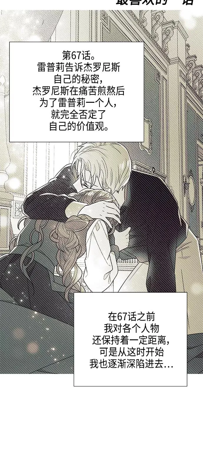 【免费】 后记 第8页