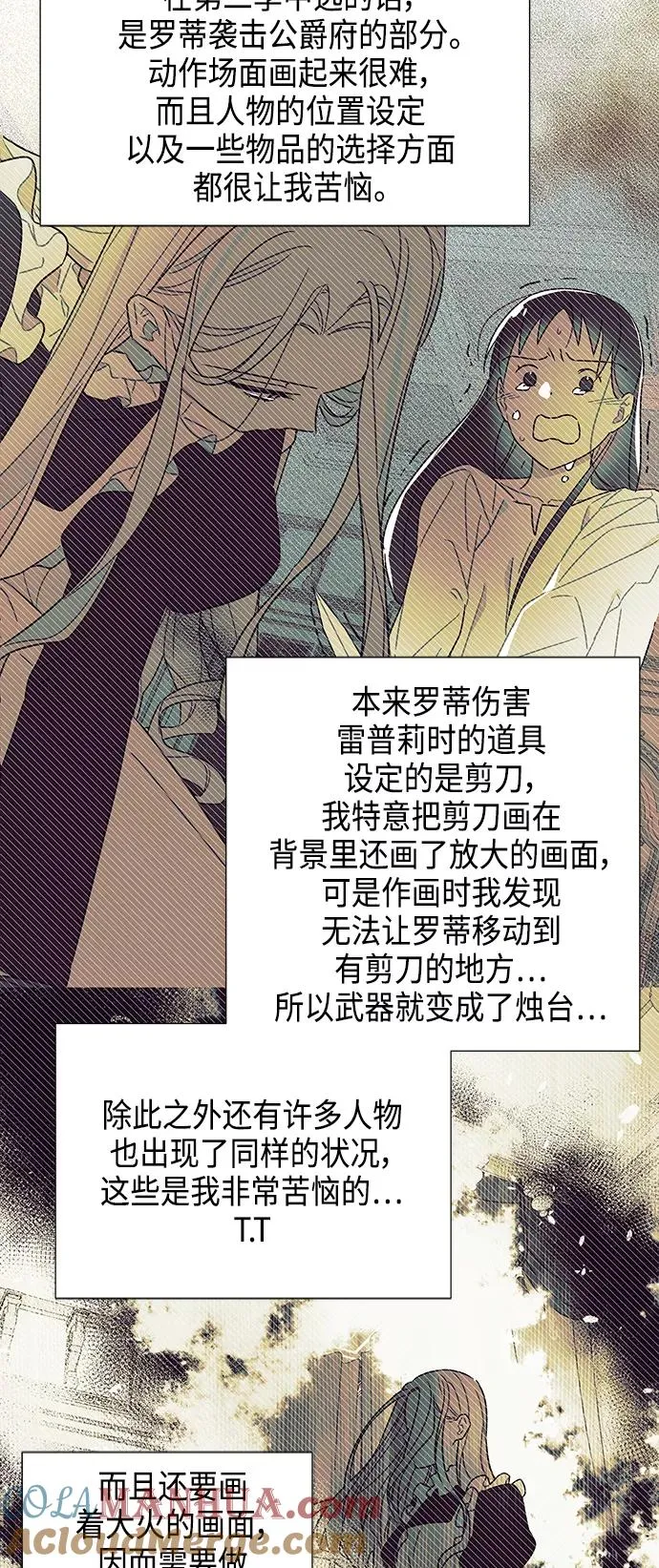 【免费】 后记 第11页