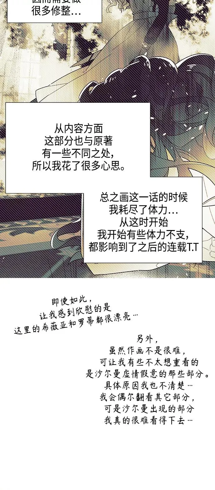 【免费】 后记 第12页